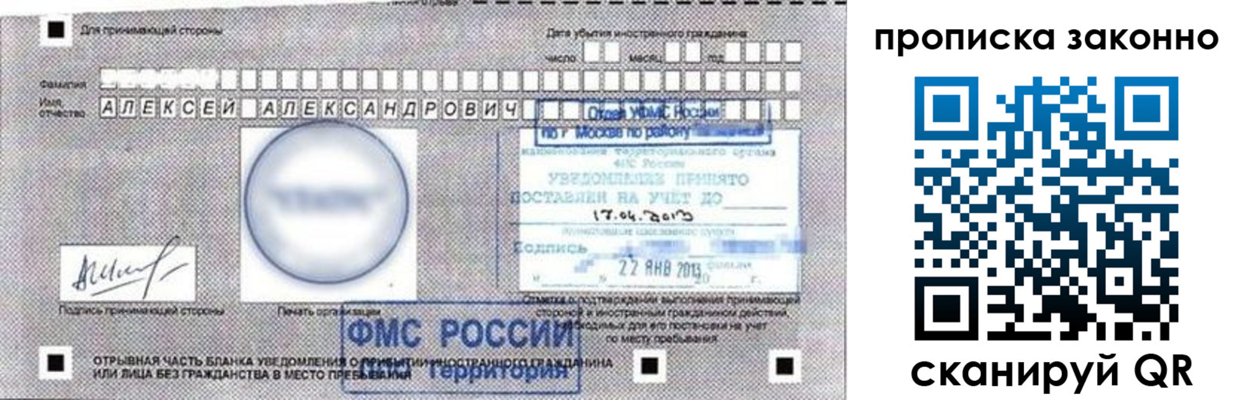 регистрация для школы в Зее