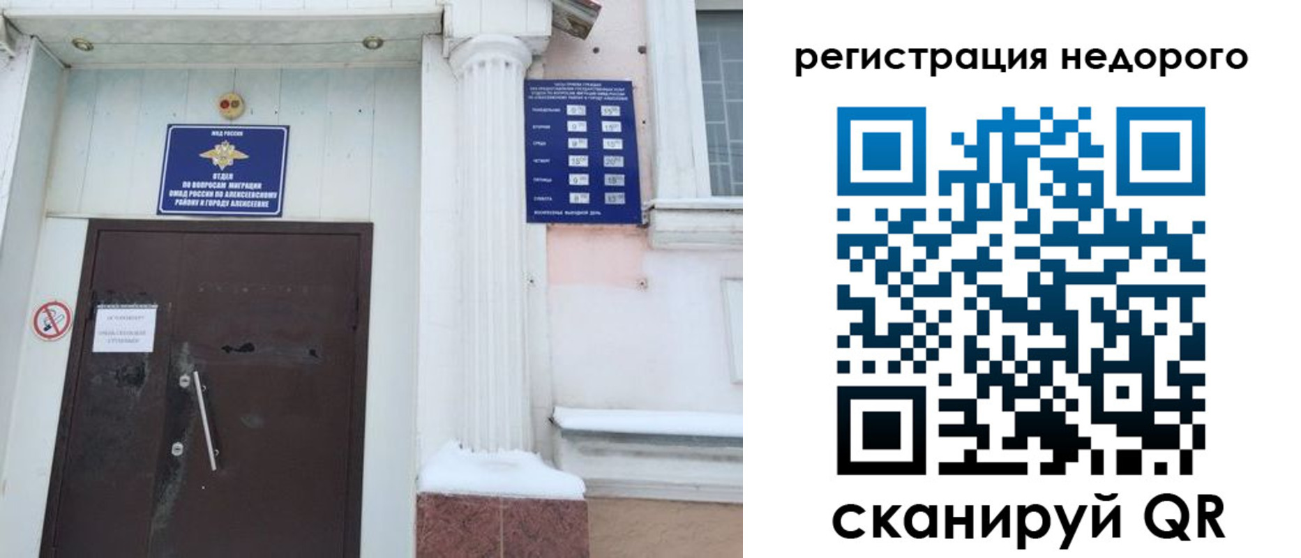 временная регистрация 2025 в Зее