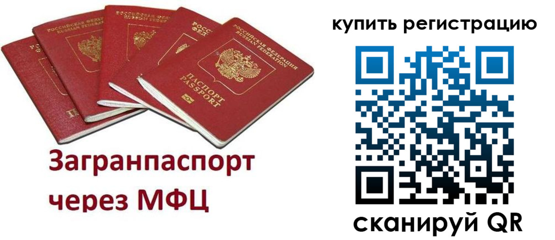 прописка гарантия в Зее