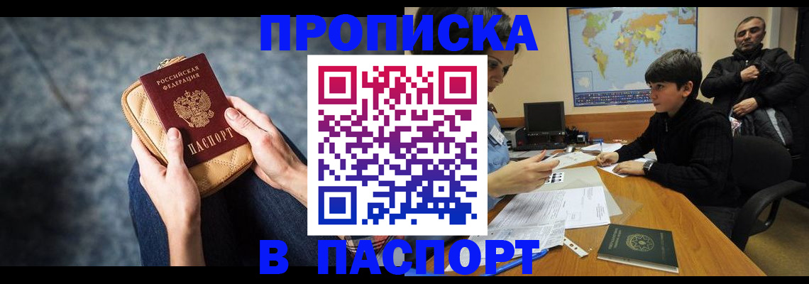 регистрация для школы в Зее