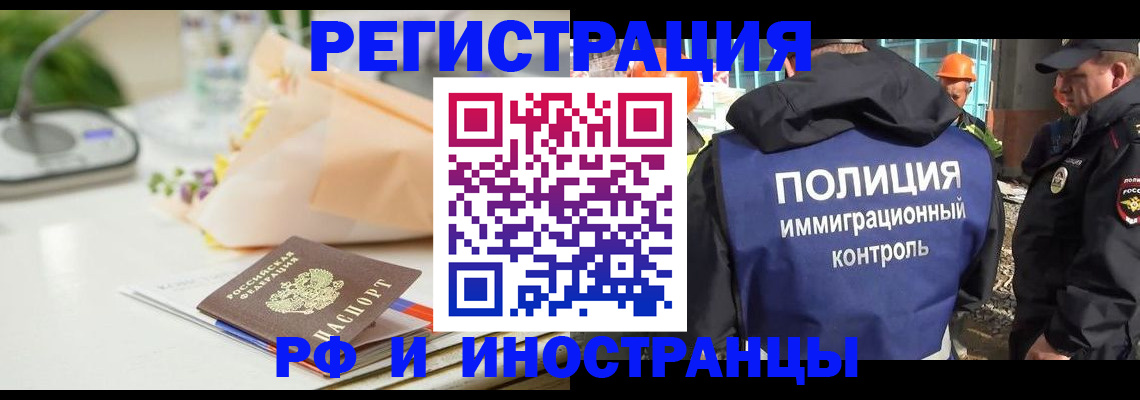 прописка гарантия в Зее