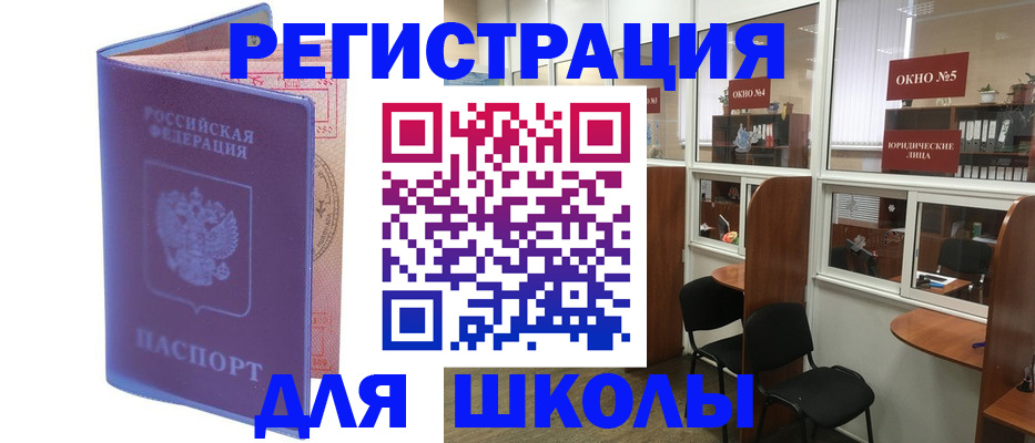 временная регистрация 2025 в Зее