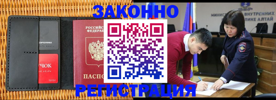 временная регистрация поиск в Зее